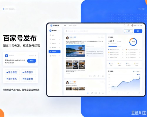 浑南百家号信息发布代运营